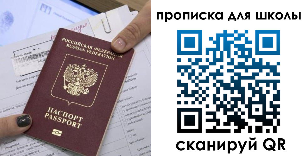 прописка поиск в Отрадном