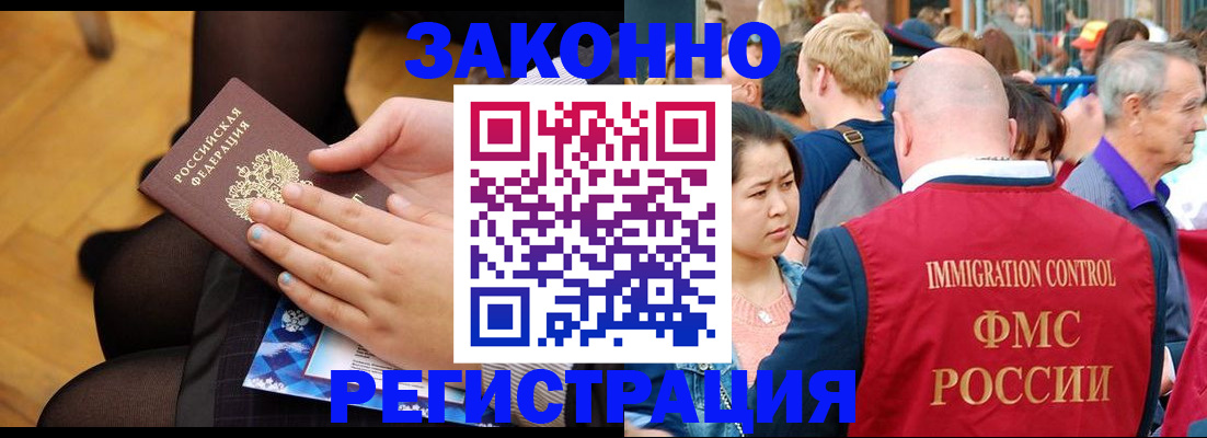 регистрация для дет. сада в Отрадном