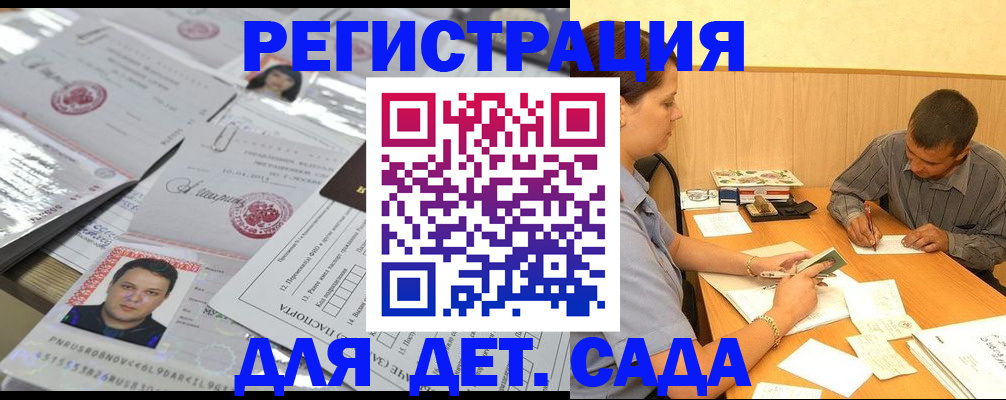 прописка гарантия в Отрадном