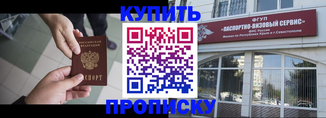 временная регистрация собственник в Отрадном