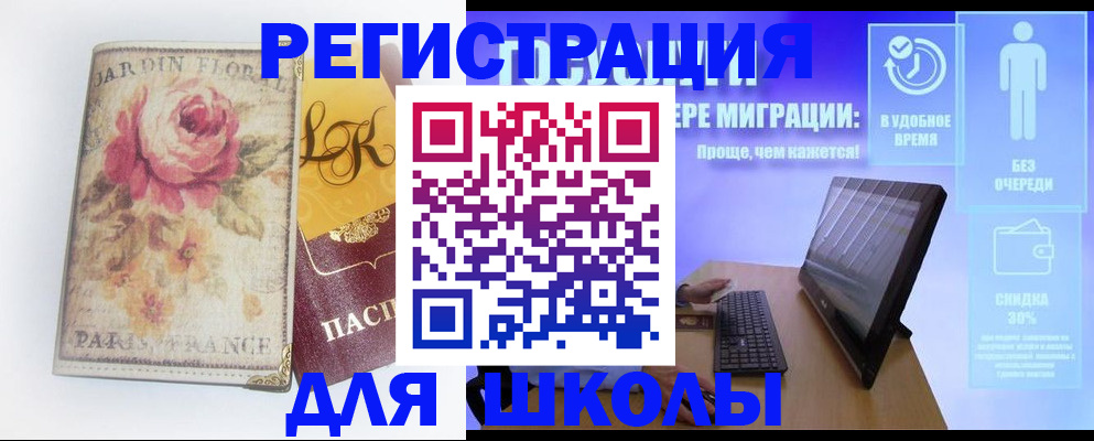 временная регистрация законно в Отрадном