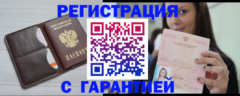 найти адрес прописки в Отрадном