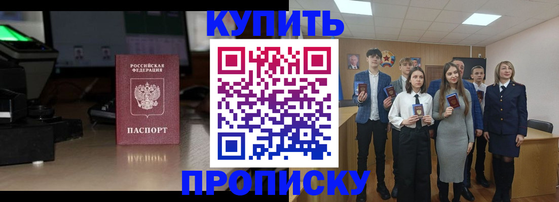 временная регистрация гарантия в Отрадном