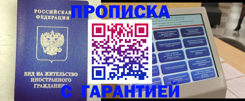 регистрация для школы в Отрадном