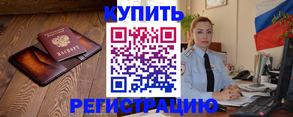 регистрация для дет. сада в Отрадном